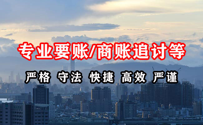 沛县收账公司
